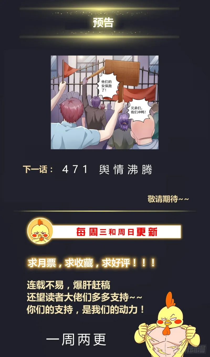 470 远道而来的叛徒 第14页