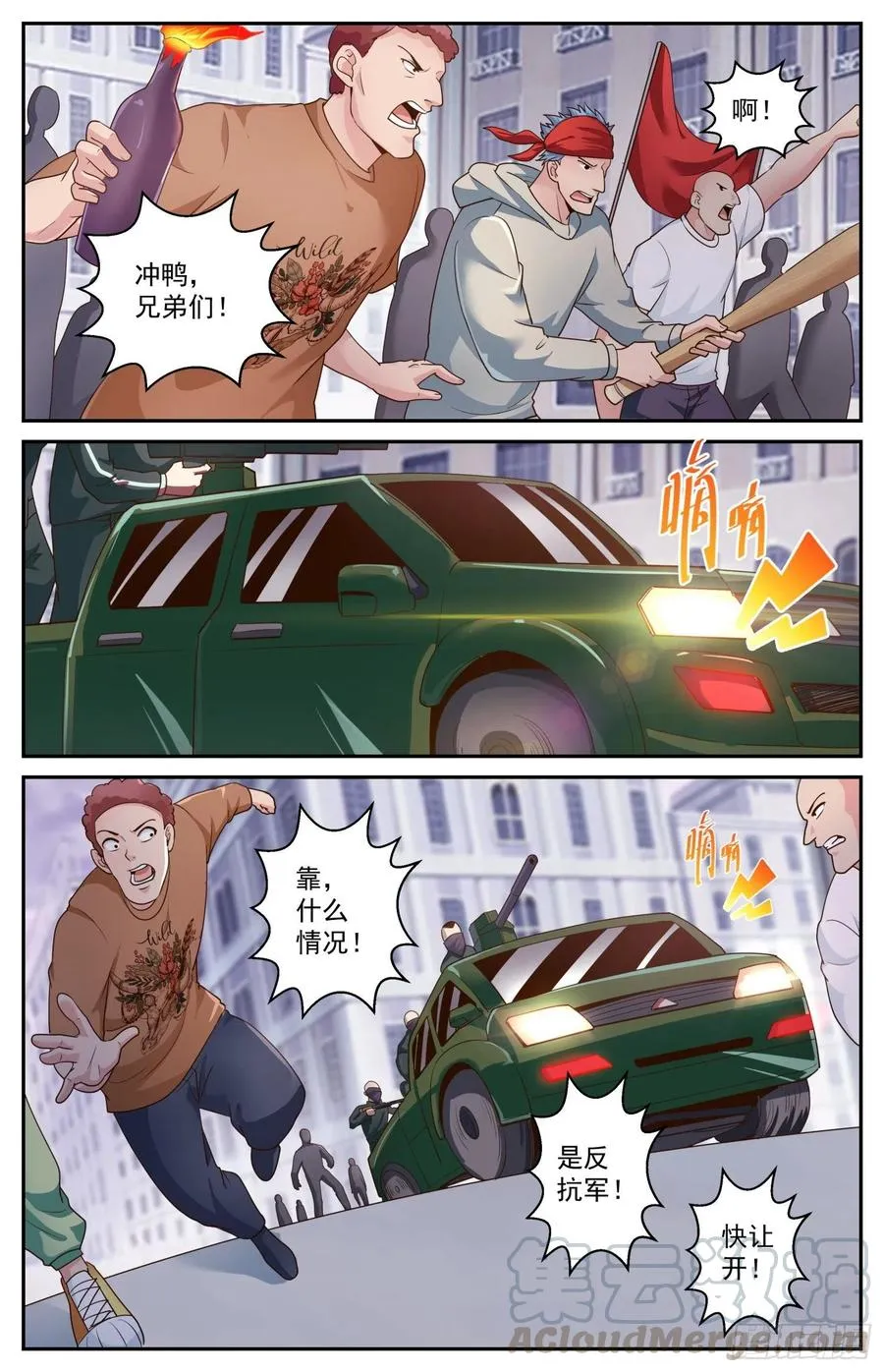 472 巴伐利亚的枪声 第2页