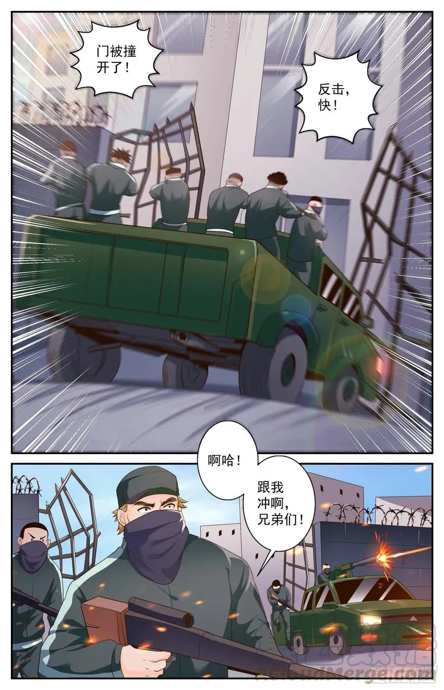 472 巴伐利亚的枪声 第3页