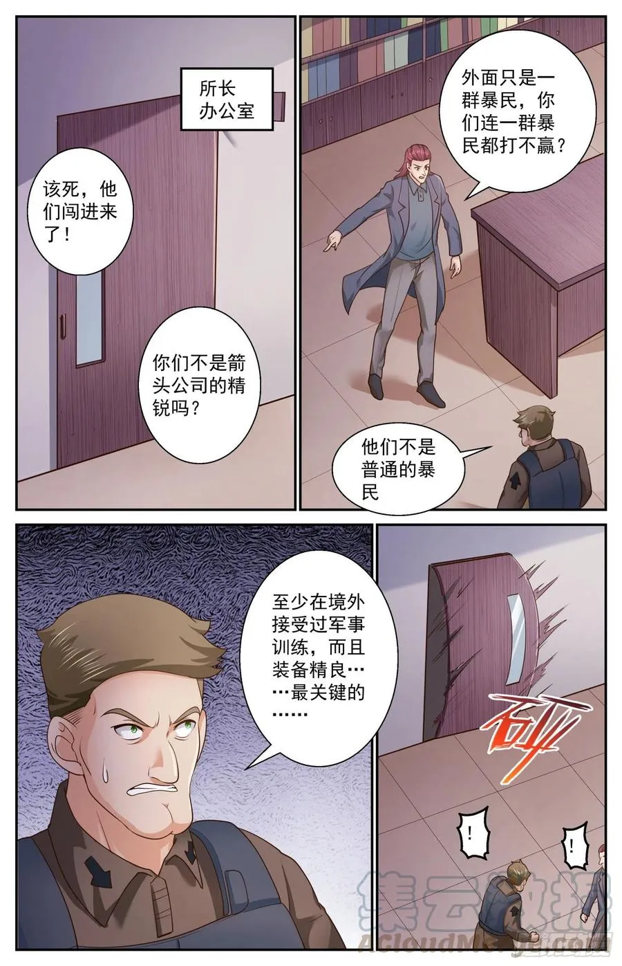 472 巴伐利亚的枪声 第5页