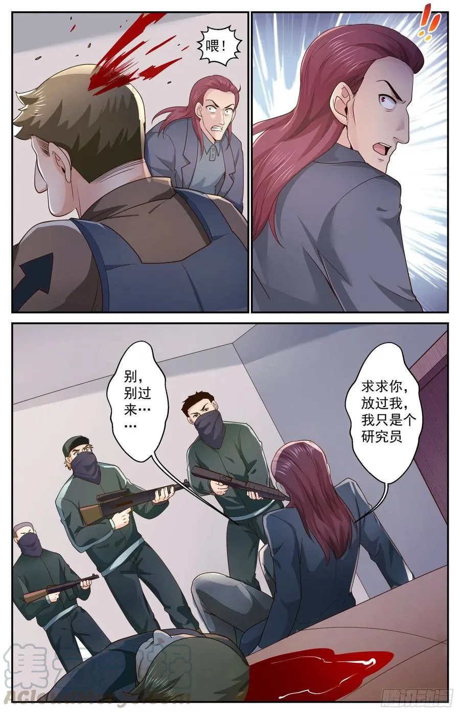 472 巴伐利亚的枪声 第7页