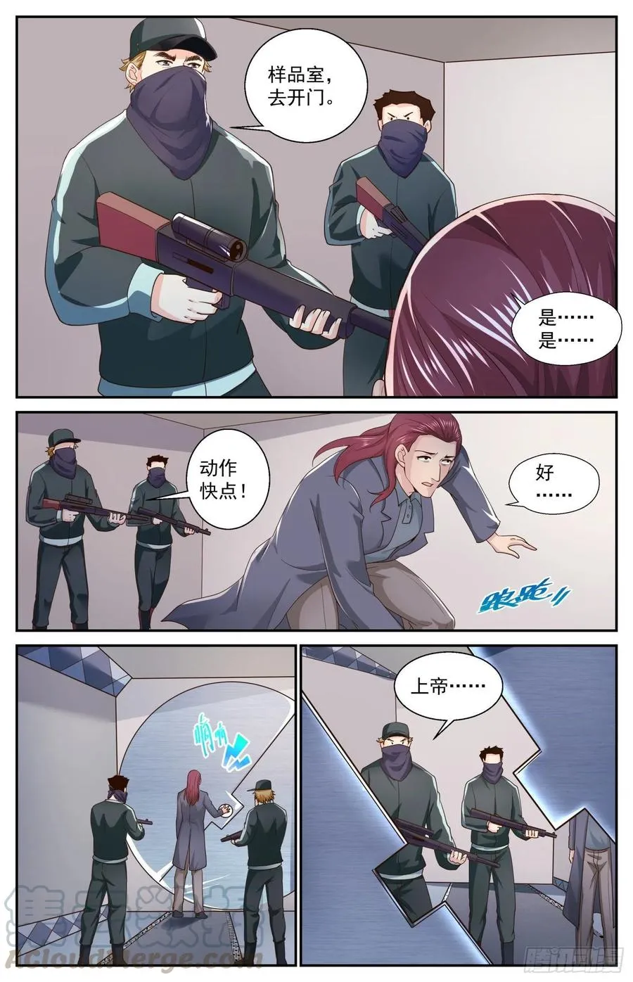 472 巴伐利亚的枪声 第8页
