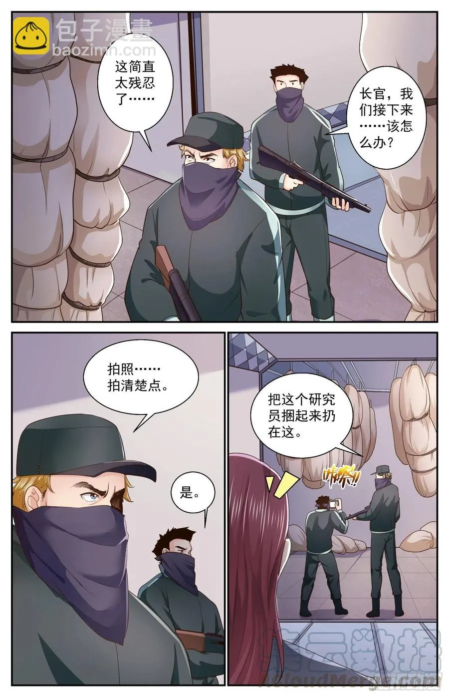 472 巴伐利亚的枪声 第10页