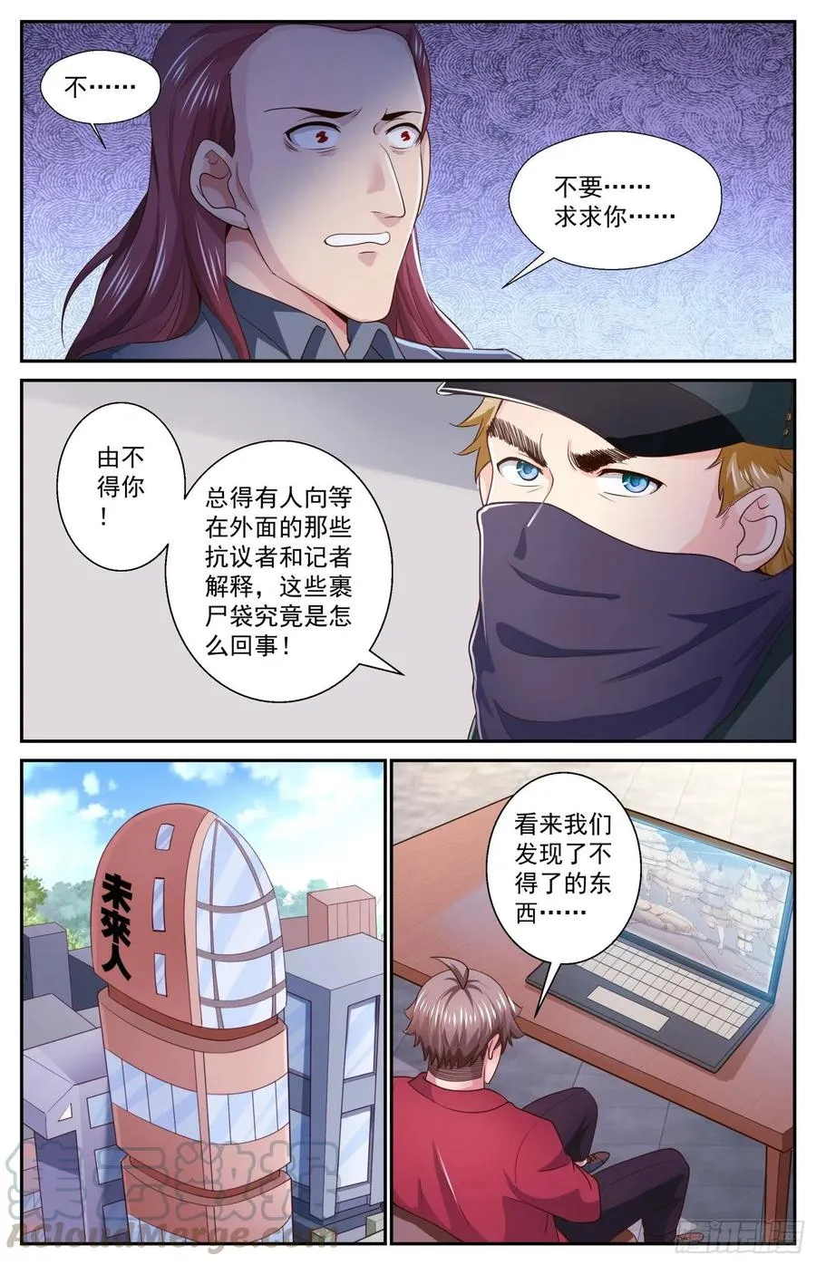 472 巴伐利亚的枪声 第11页