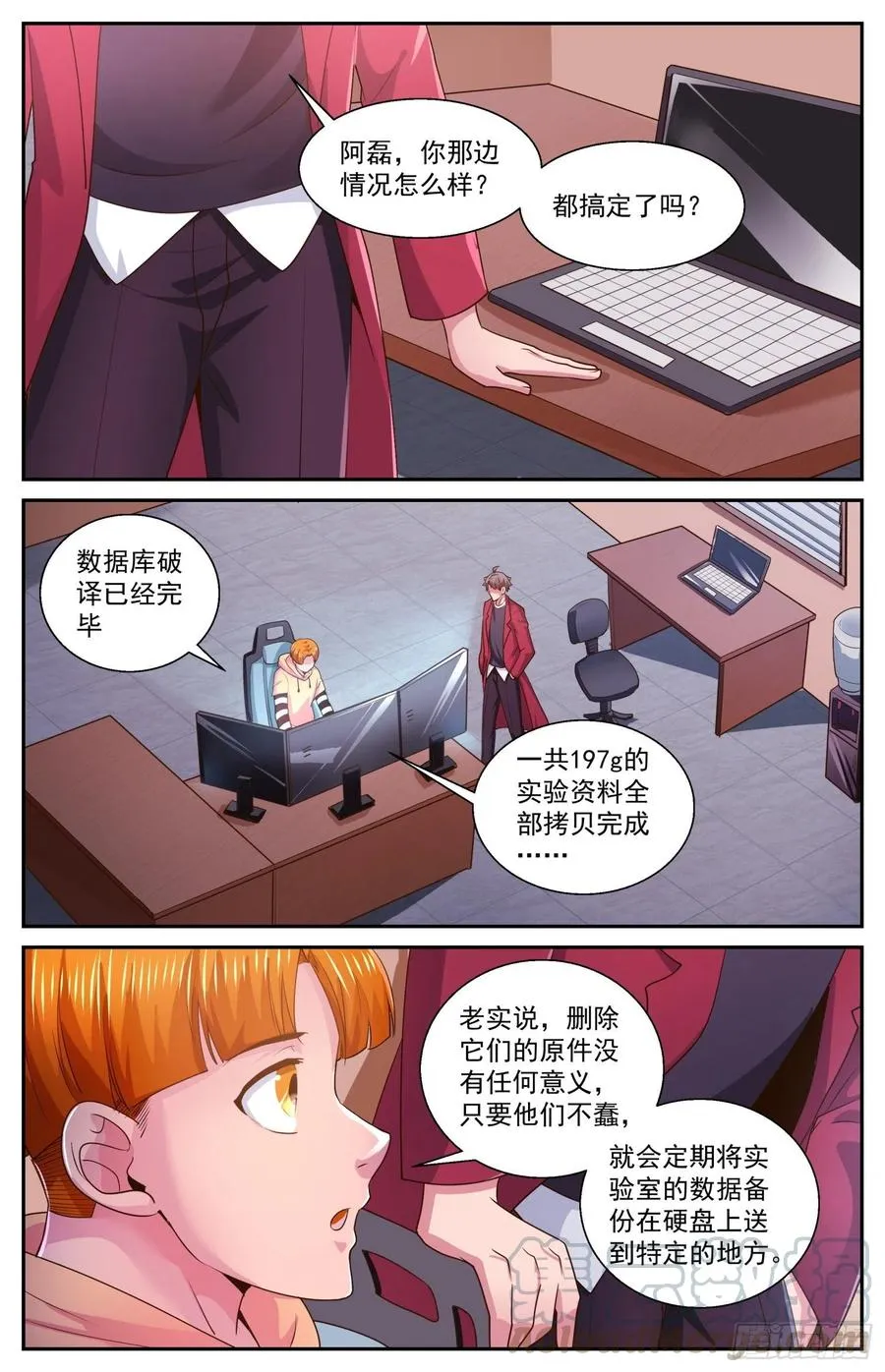 472 巴伐利亚的枪声 第12页