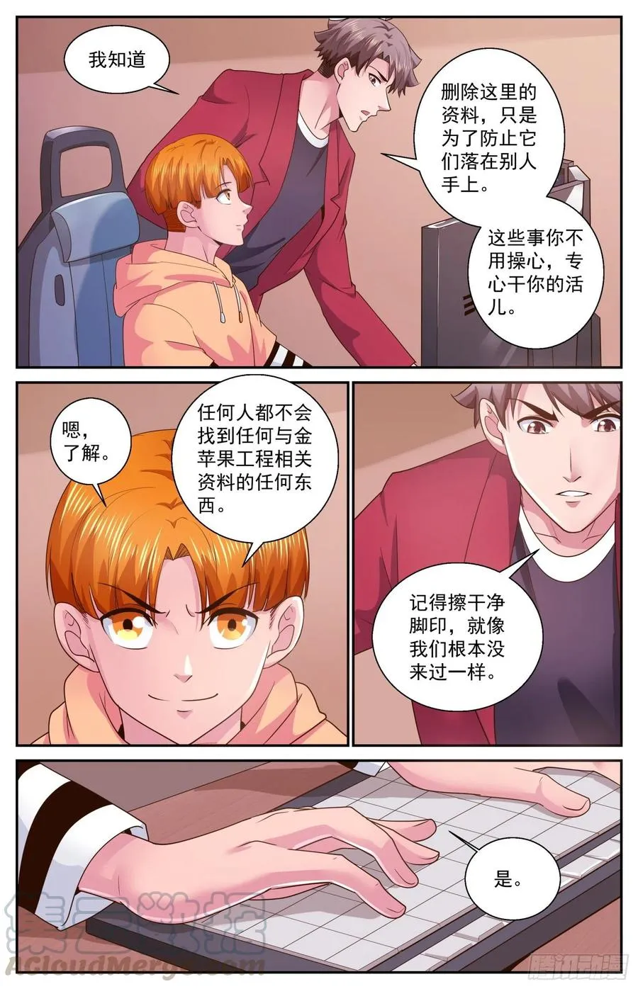 472 巴伐利亚的枪声 第13页