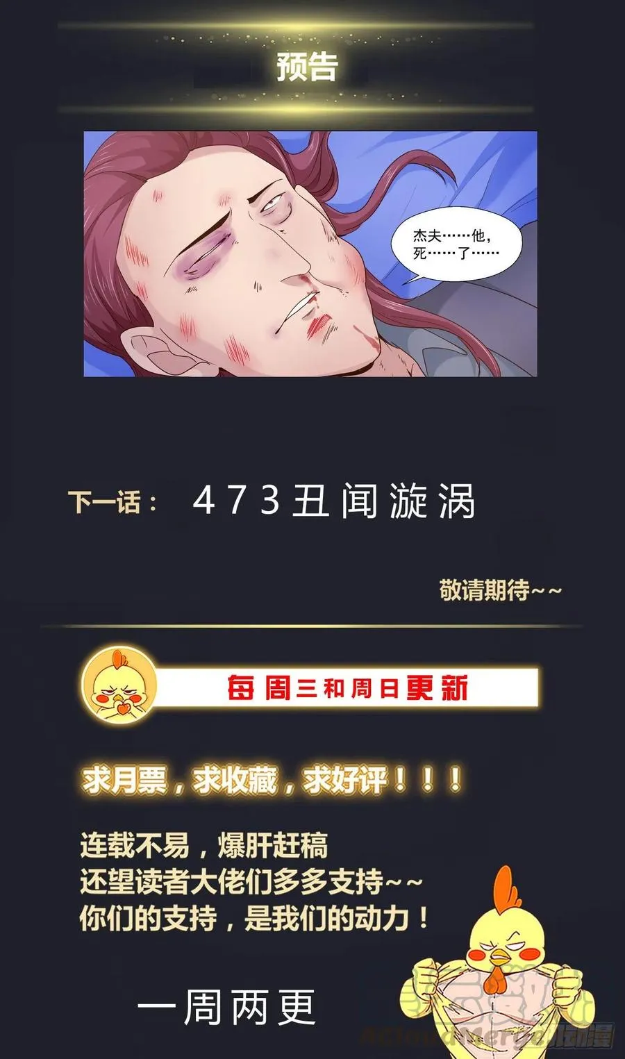 472 巴伐利亚的枪声 第14页