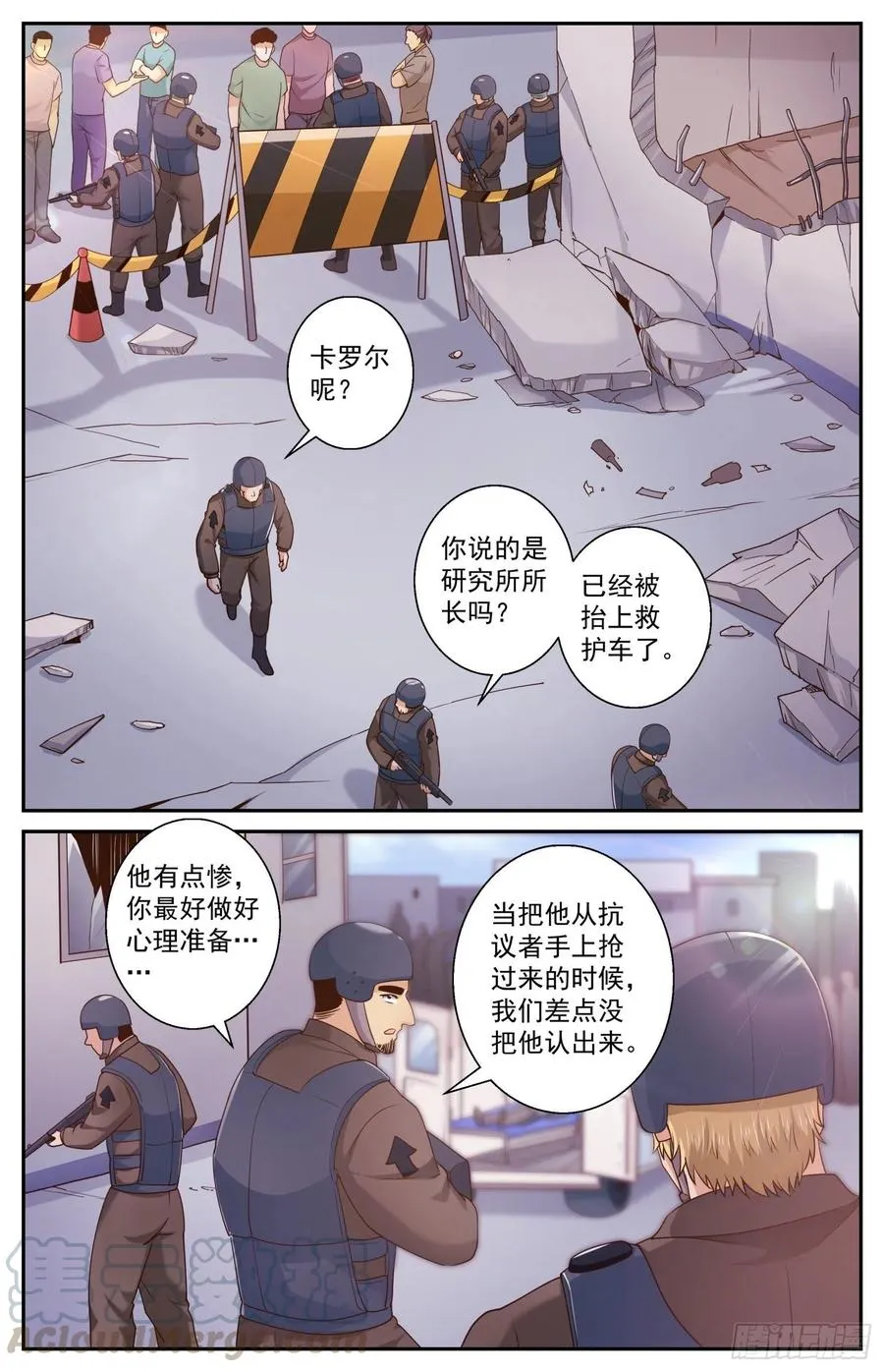 473 丑闻漩涡 第2页