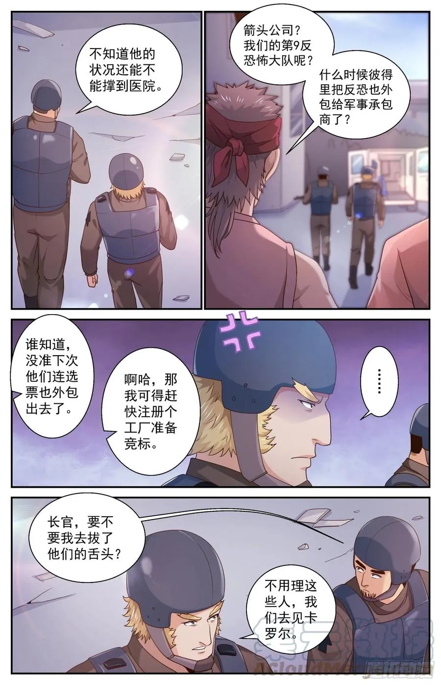 473 丑闻漩涡 第3页