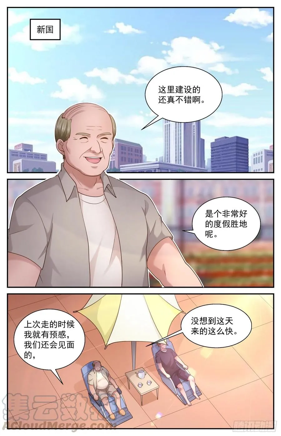 473 丑闻漩涡 第8页