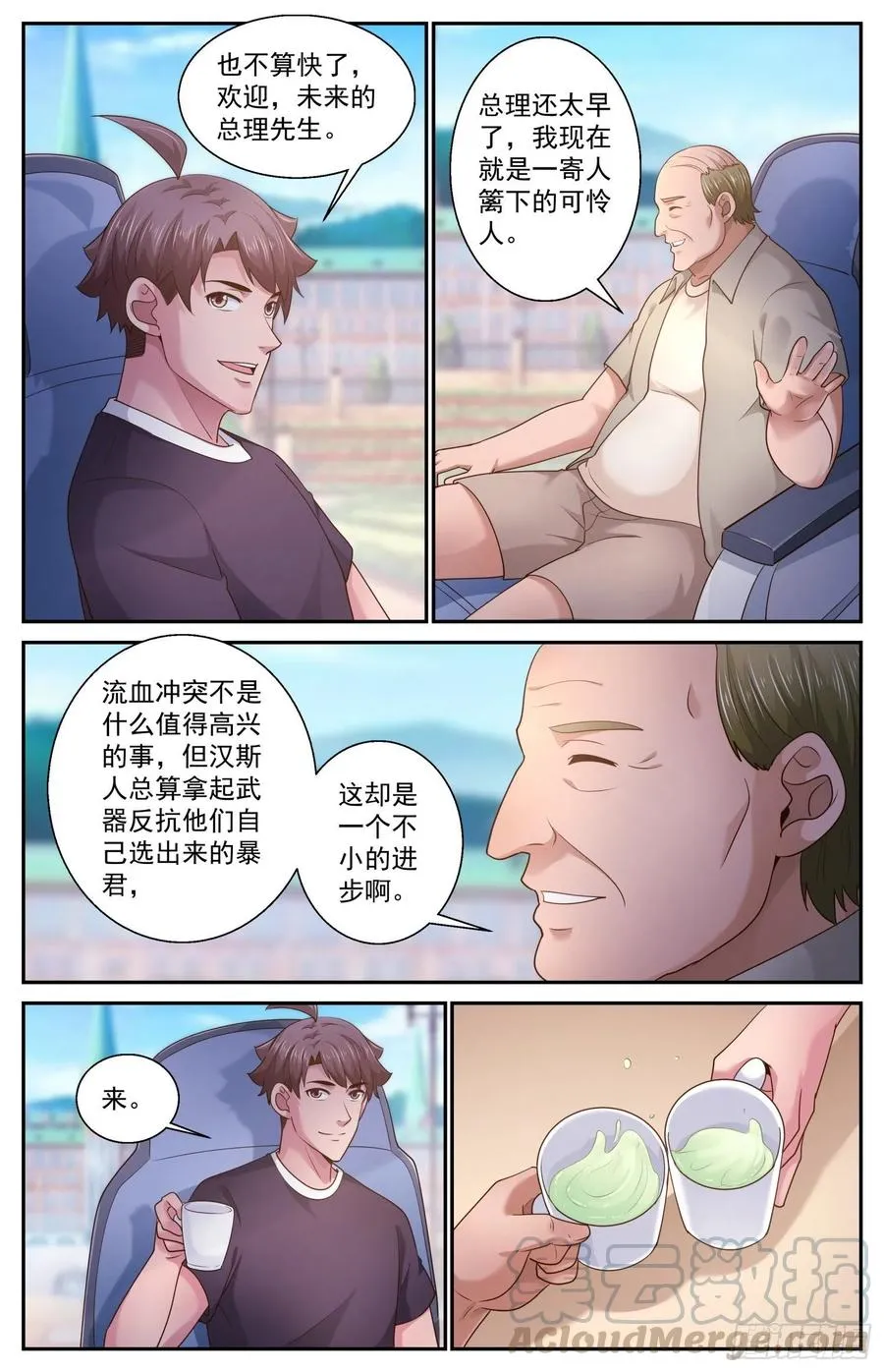 473 丑闻漩涡 第9页