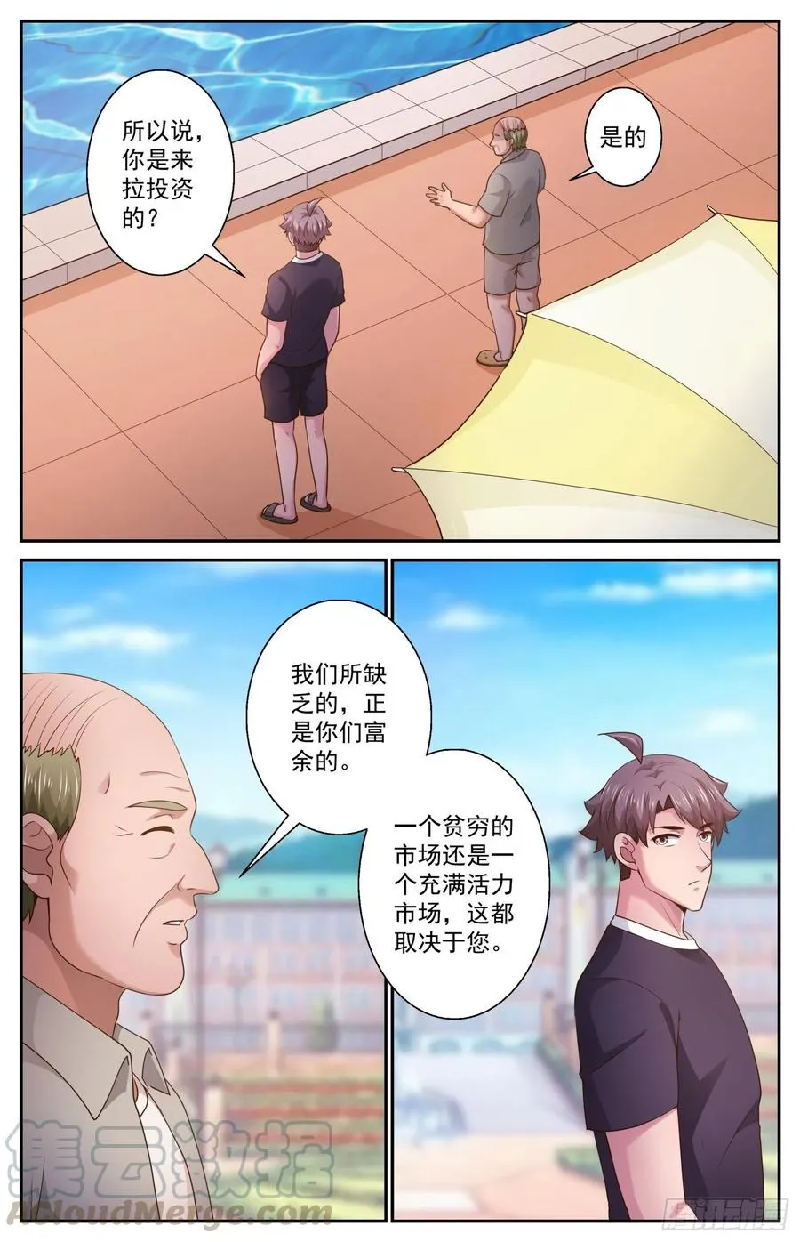 474 趁火打劫 第2页