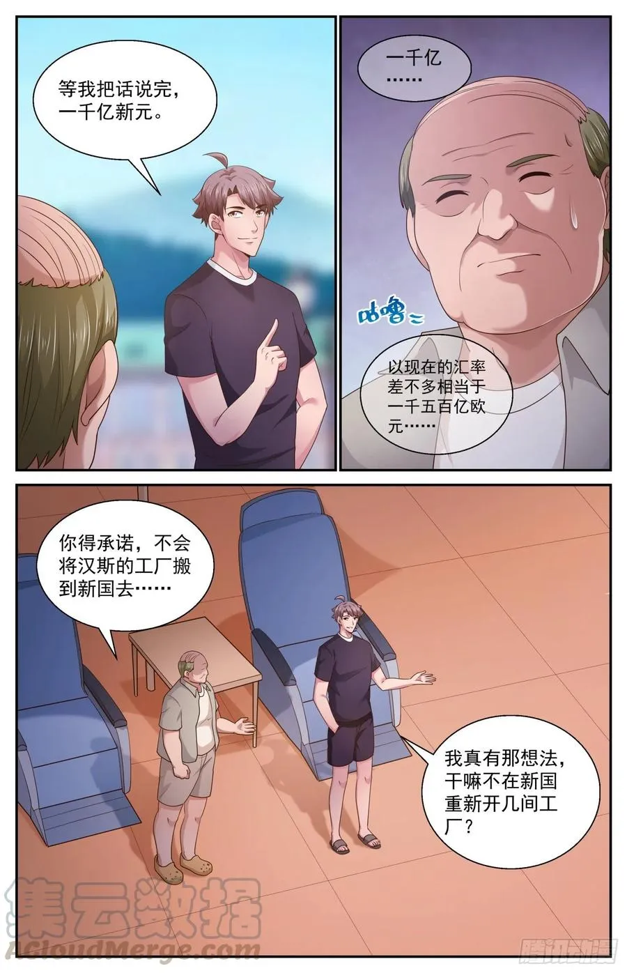 474 趁火打劫 第4页