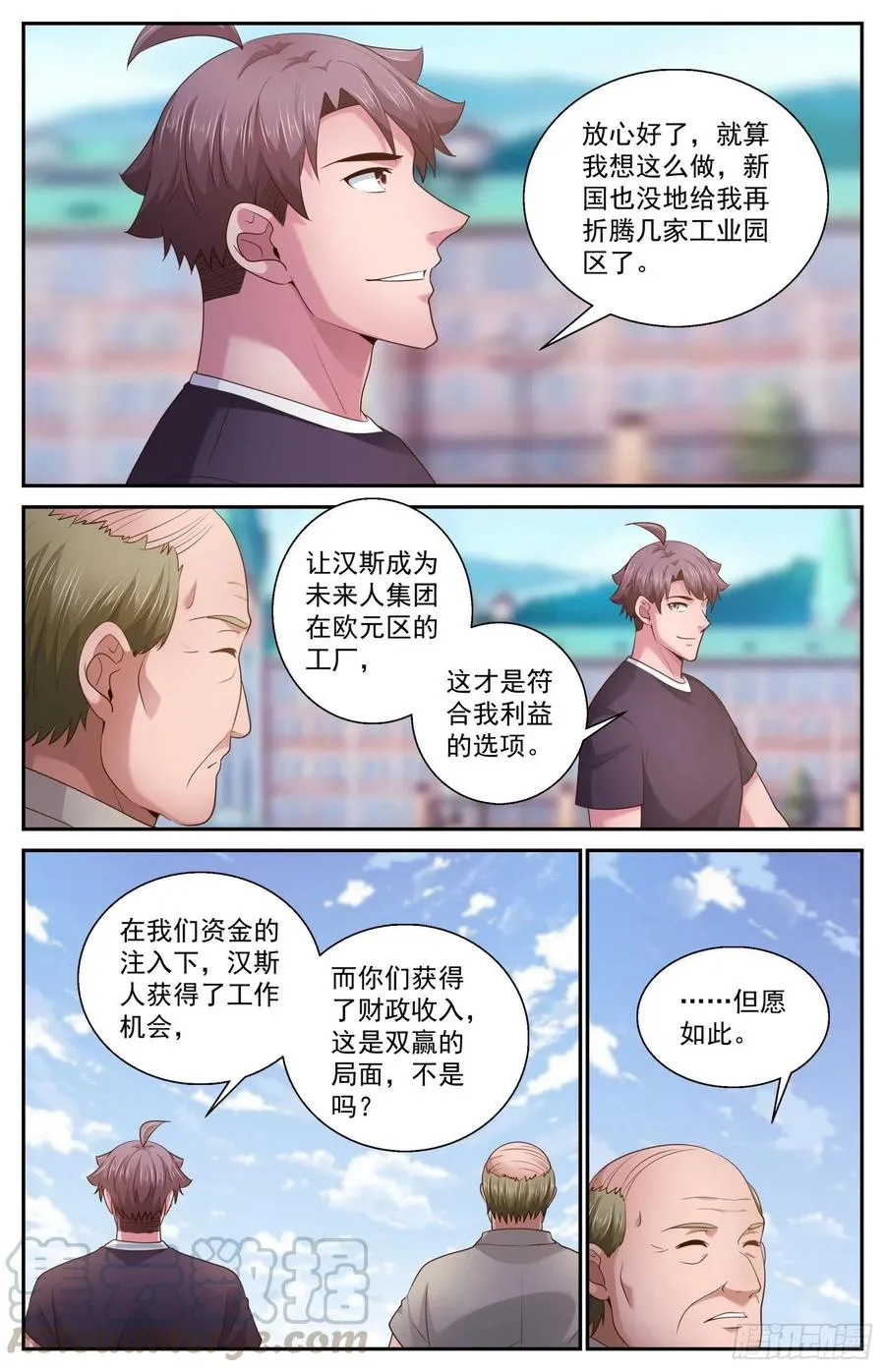 474 趁火打劫 第5页