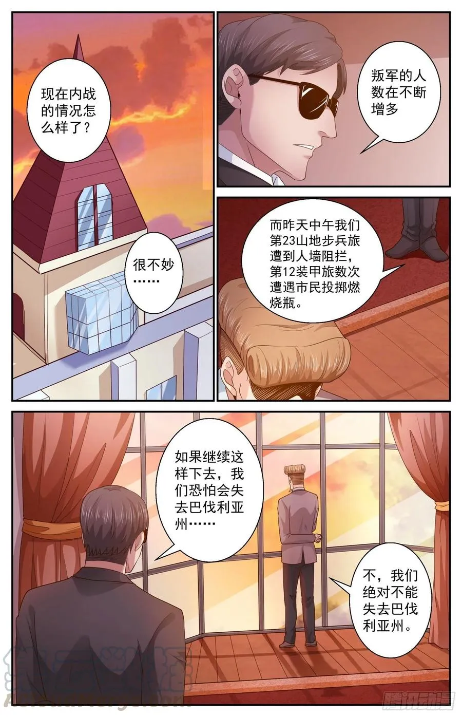 474 趁火打劫 第6页