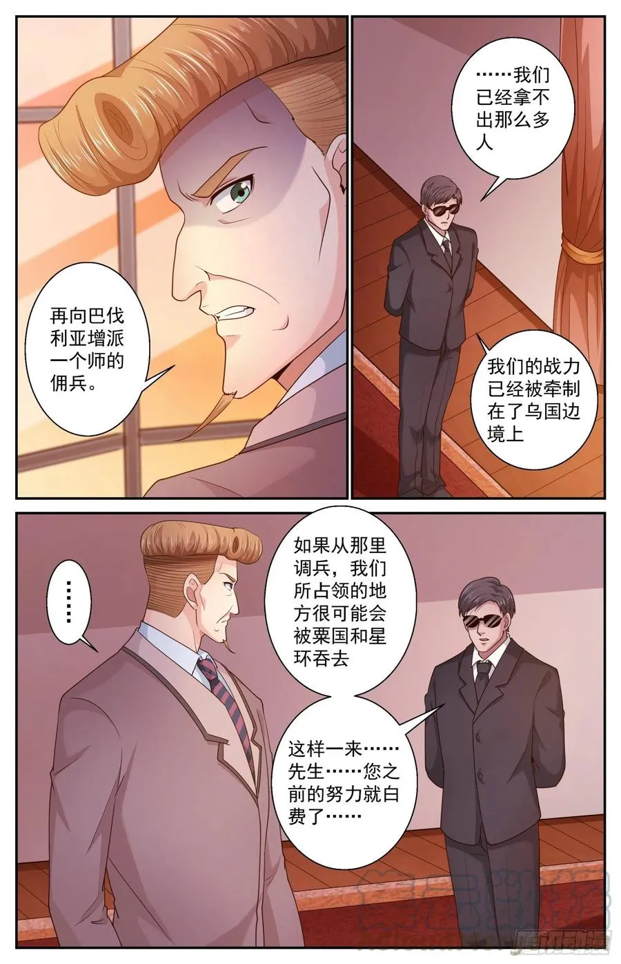 474 趁火打劫 第7页