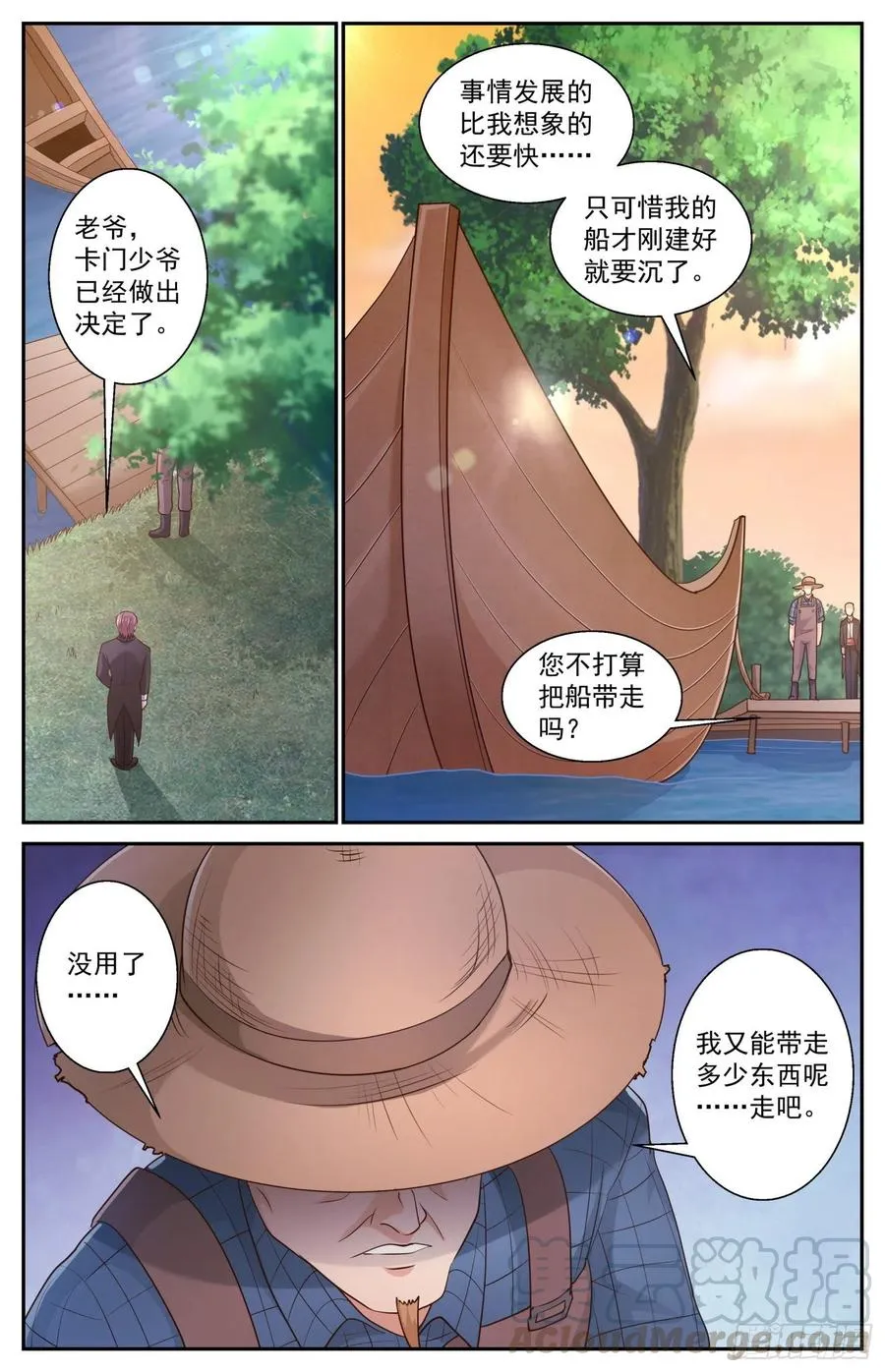 474 趁火打劫 第9页
