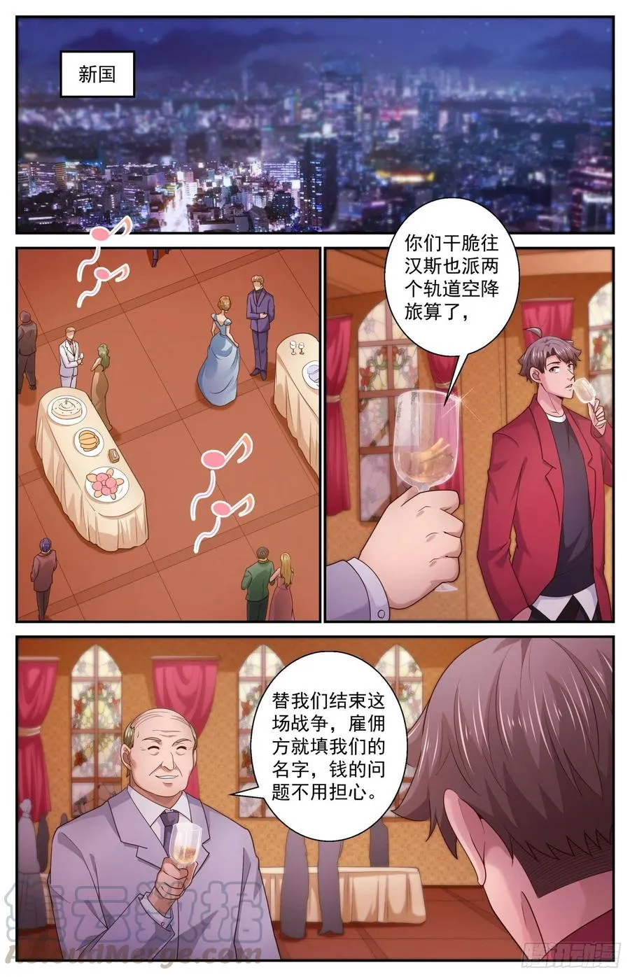 474 趁火打劫 第10页