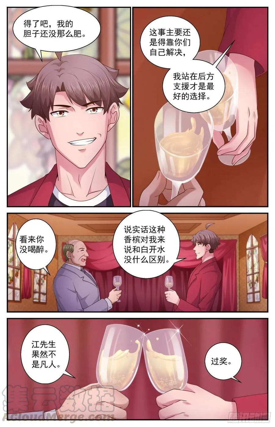 474 趁火打劫 第11页