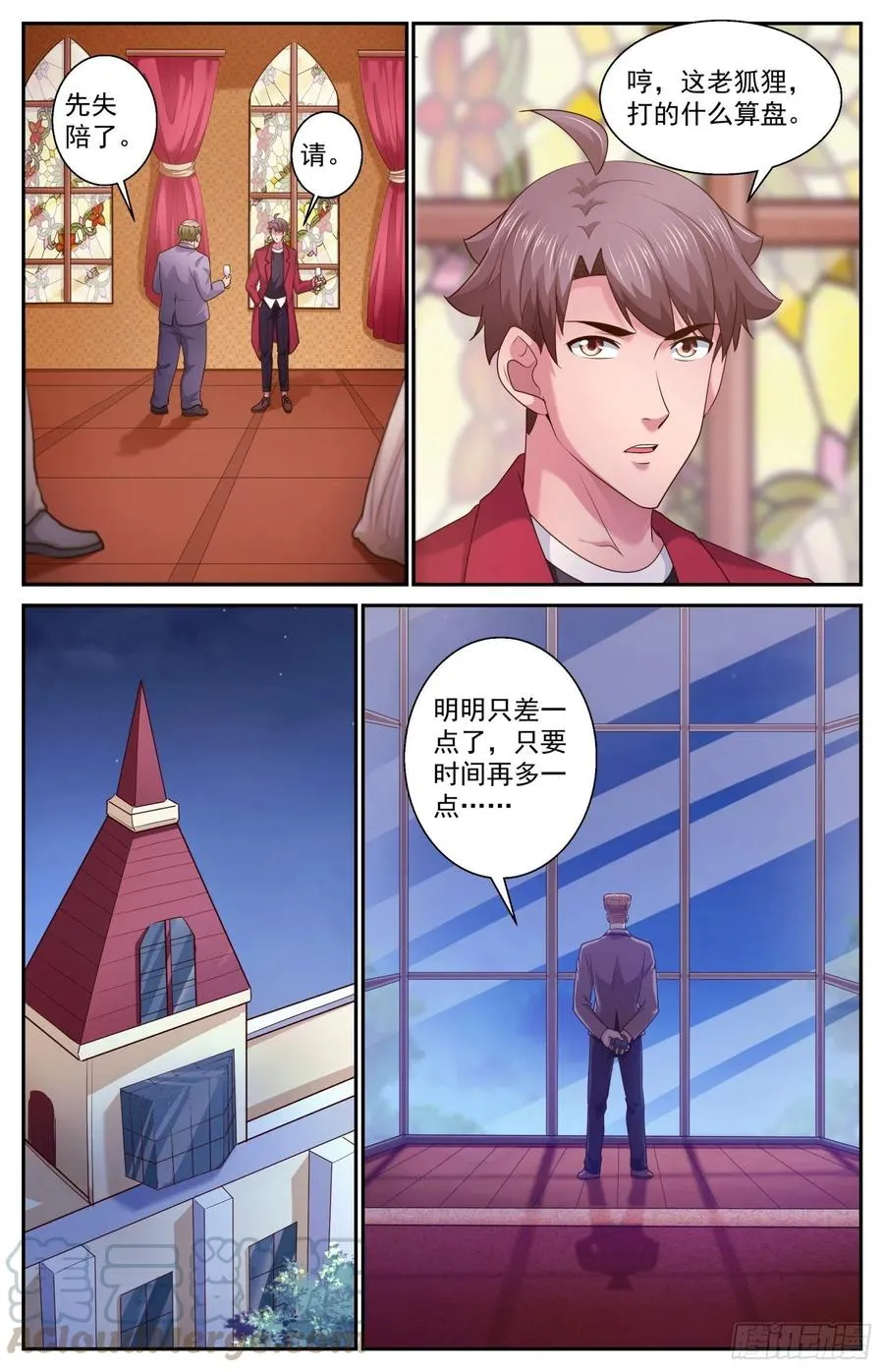 474 趁火打劫 第12页