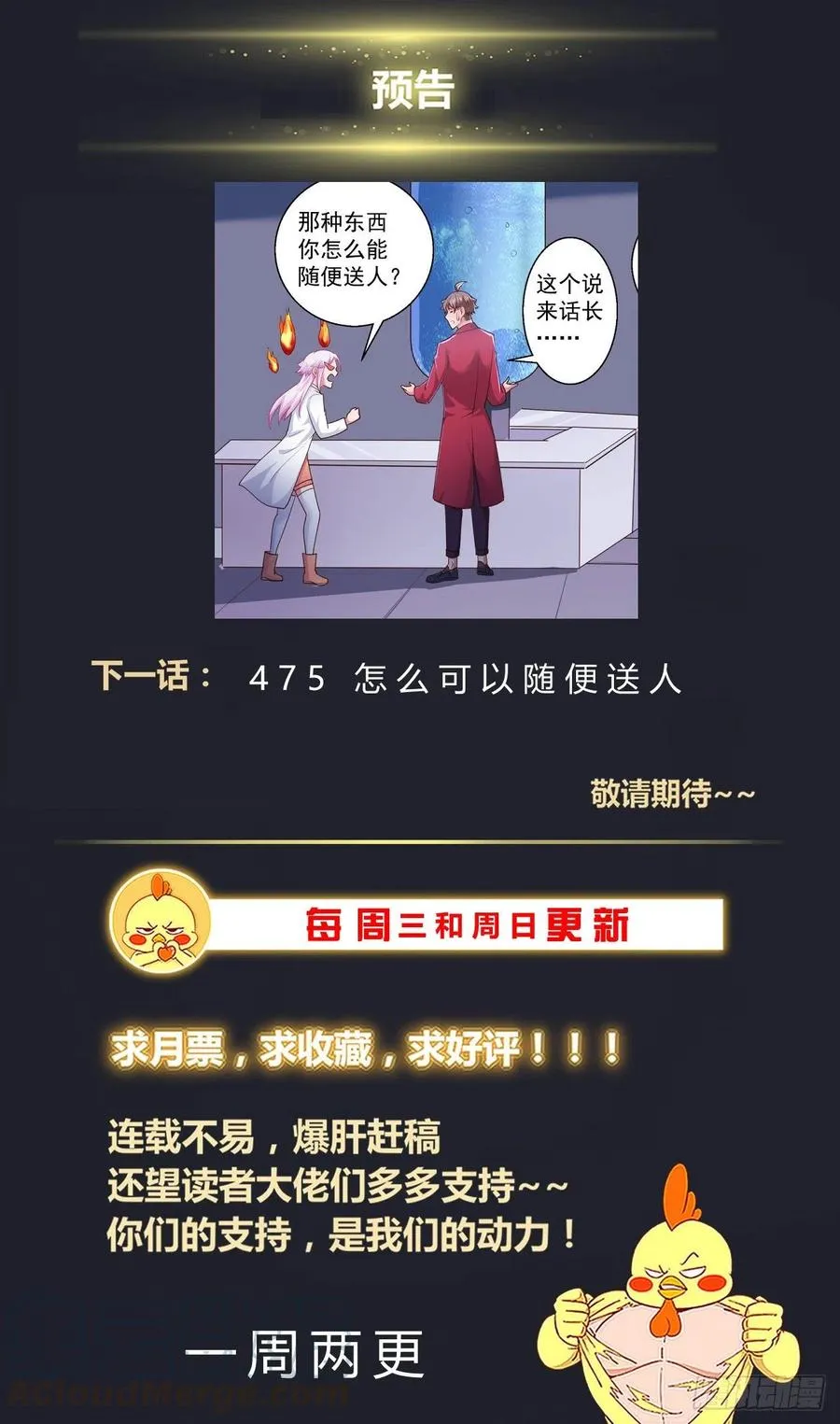474 趁火打劫 第14页