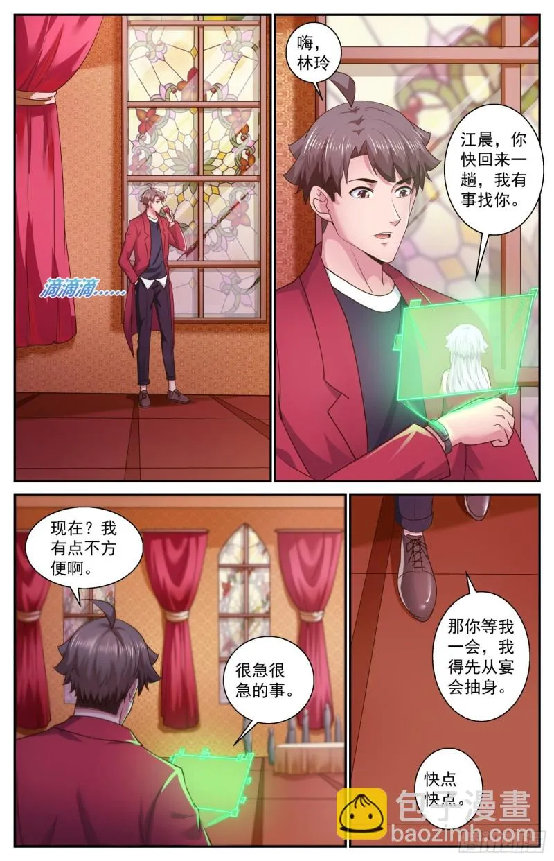 475 怎么可以随便送人 第2页