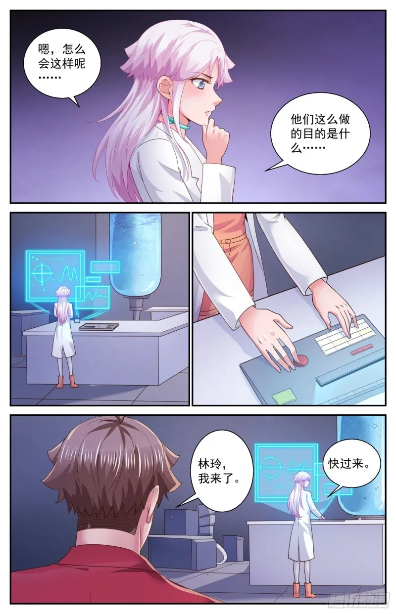 475 怎么可以随便送人 第3页