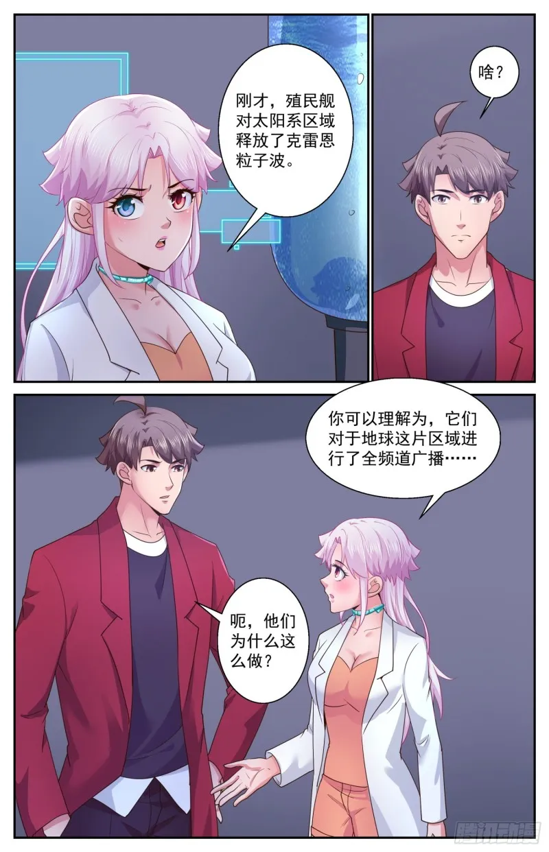 475 怎么可以随便送人 第4页