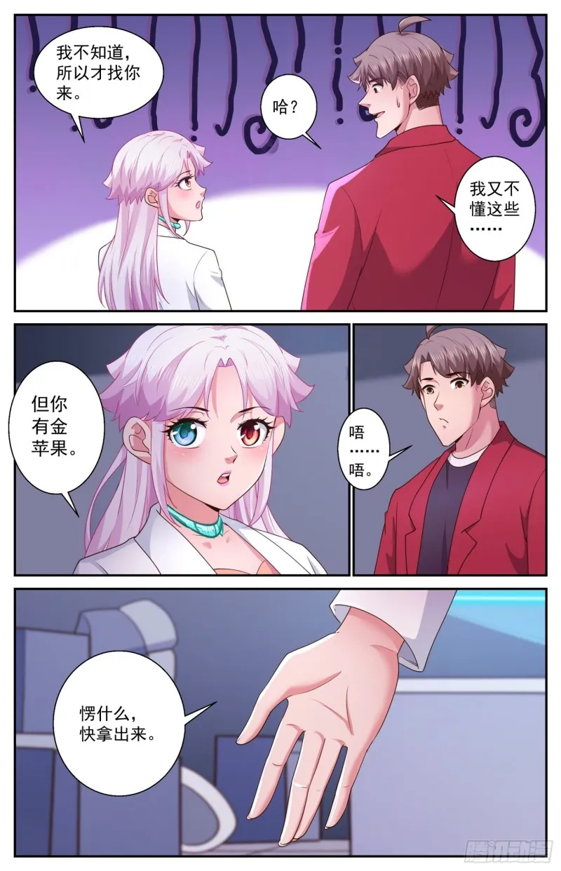 475 怎么可以随便送人 第5页