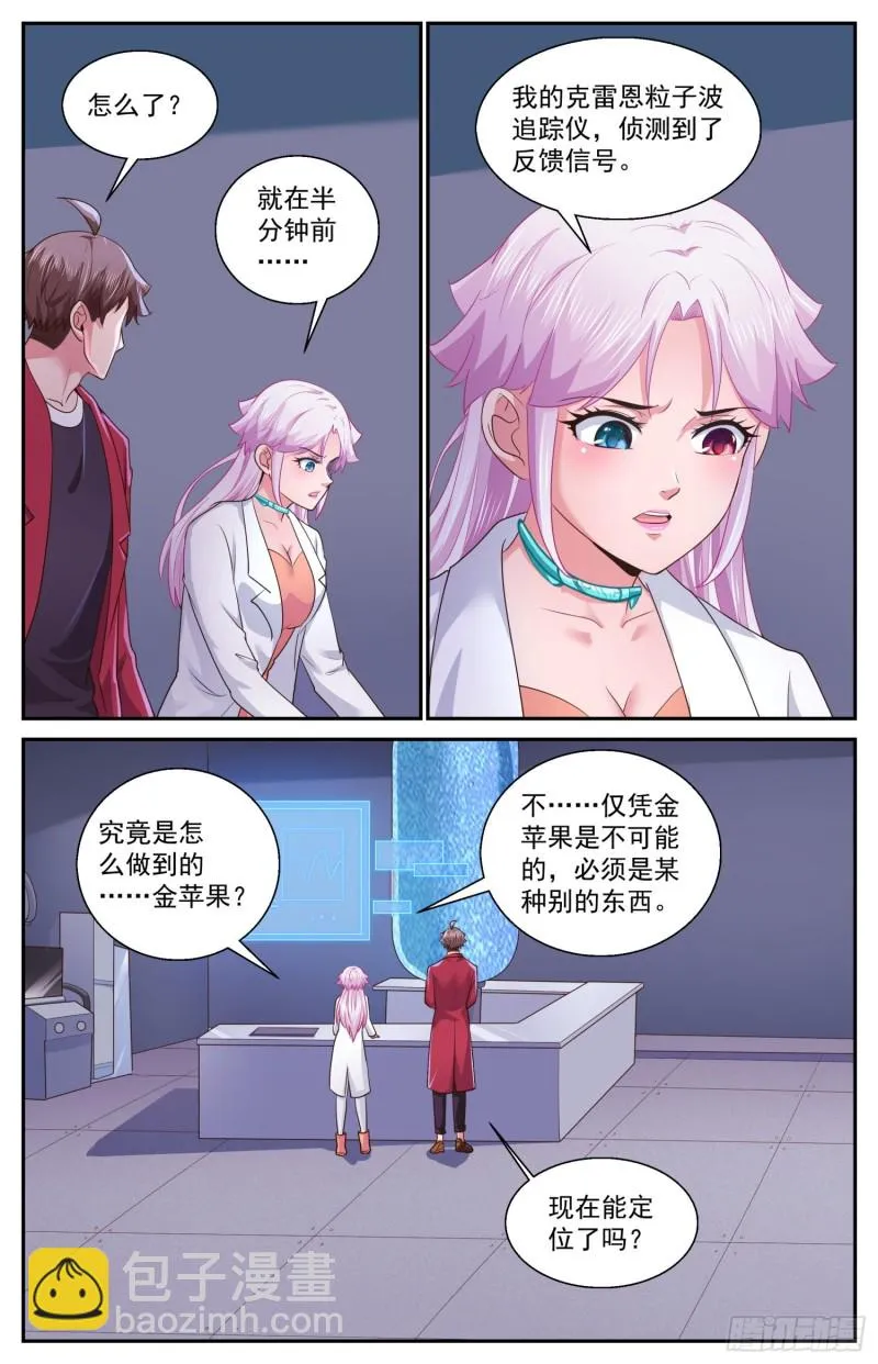 475 怎么可以随便送人 第8页