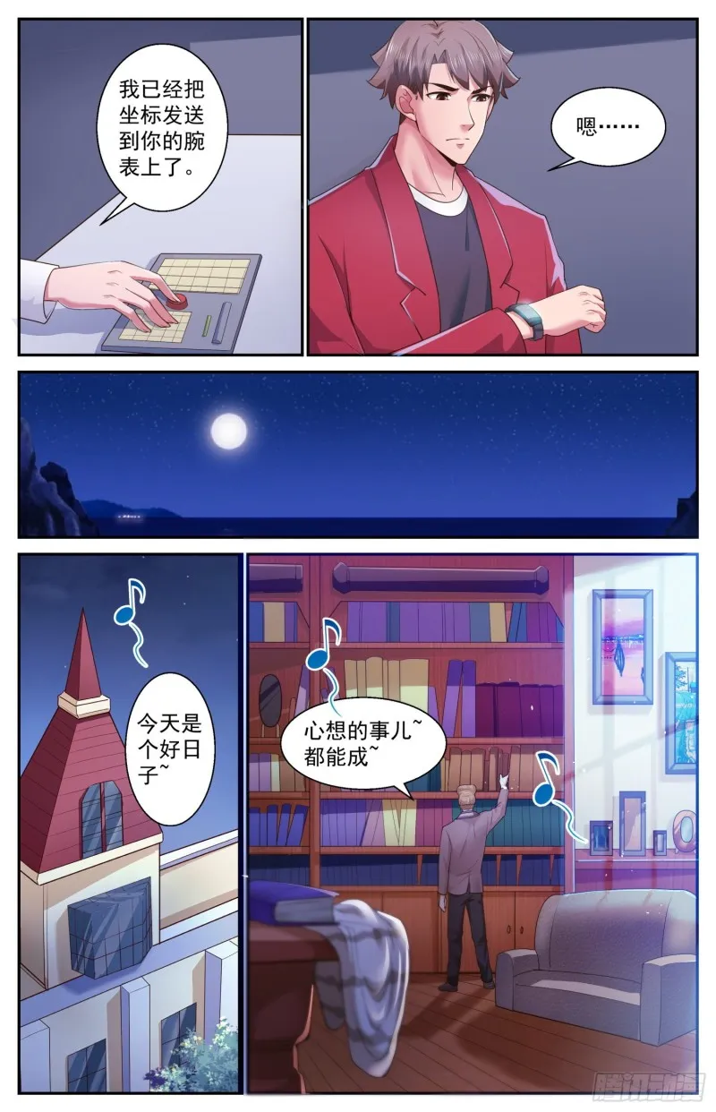 475 怎么可以随便送人 第9页