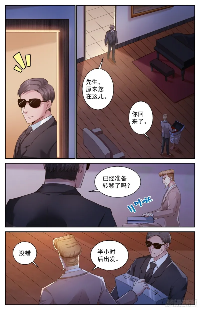 475 怎么可以随便送人 第10页