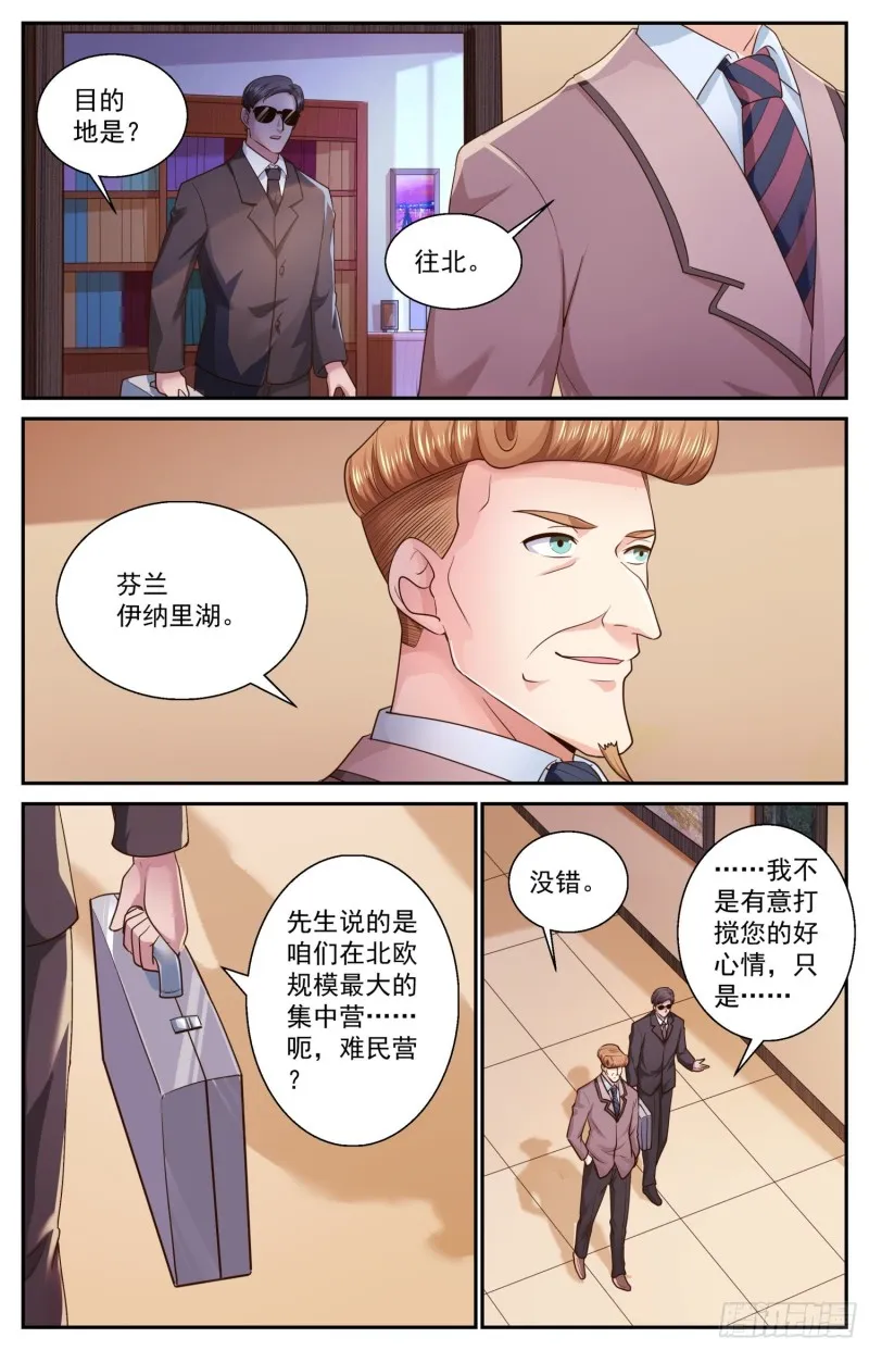 475 怎么可以随便送人 第11页
