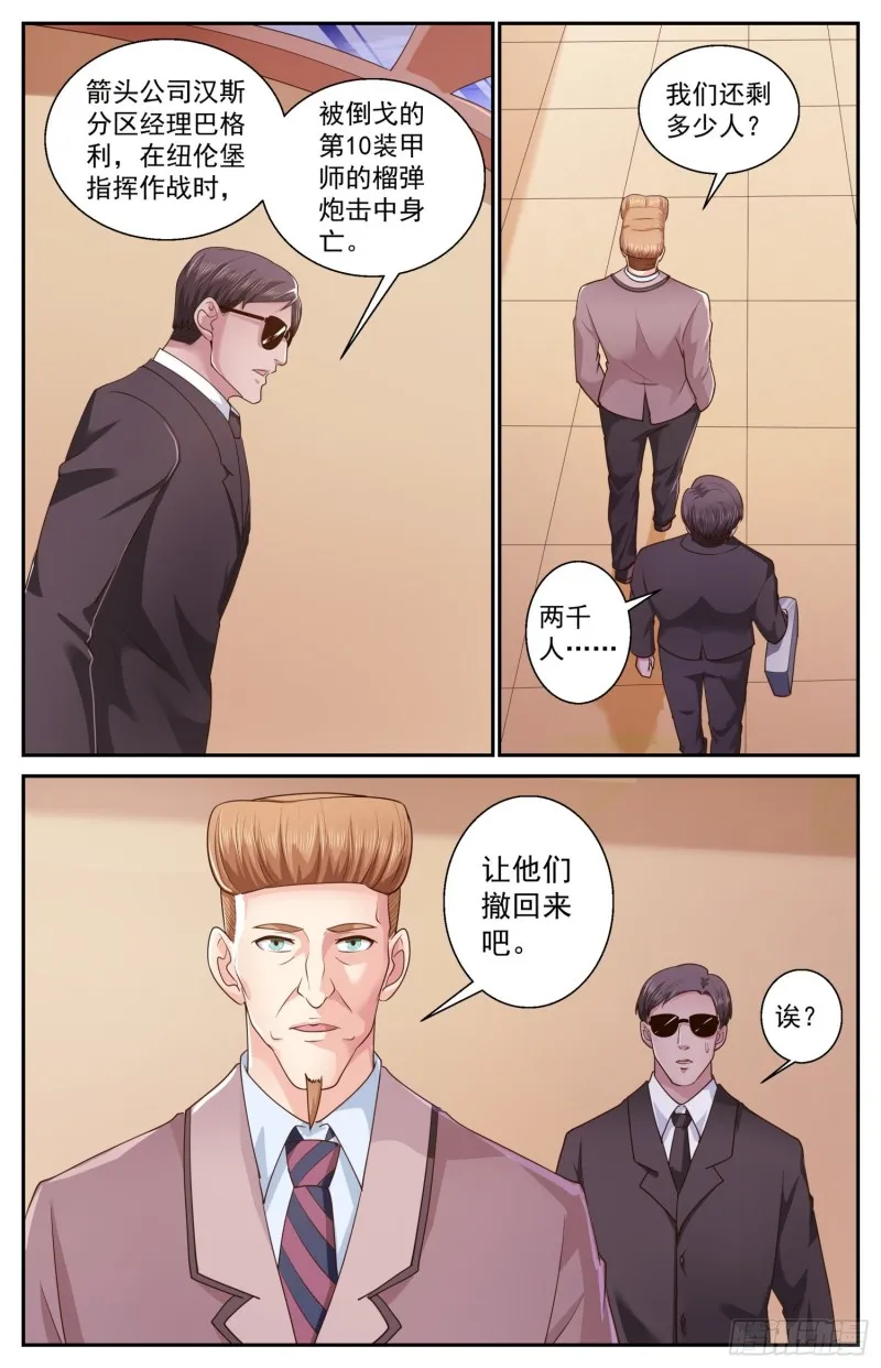 475 怎么可以随便送人 第12页