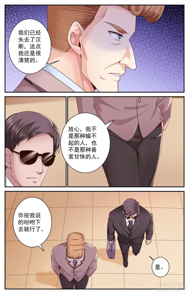 475 怎么可以随便送人 第13页