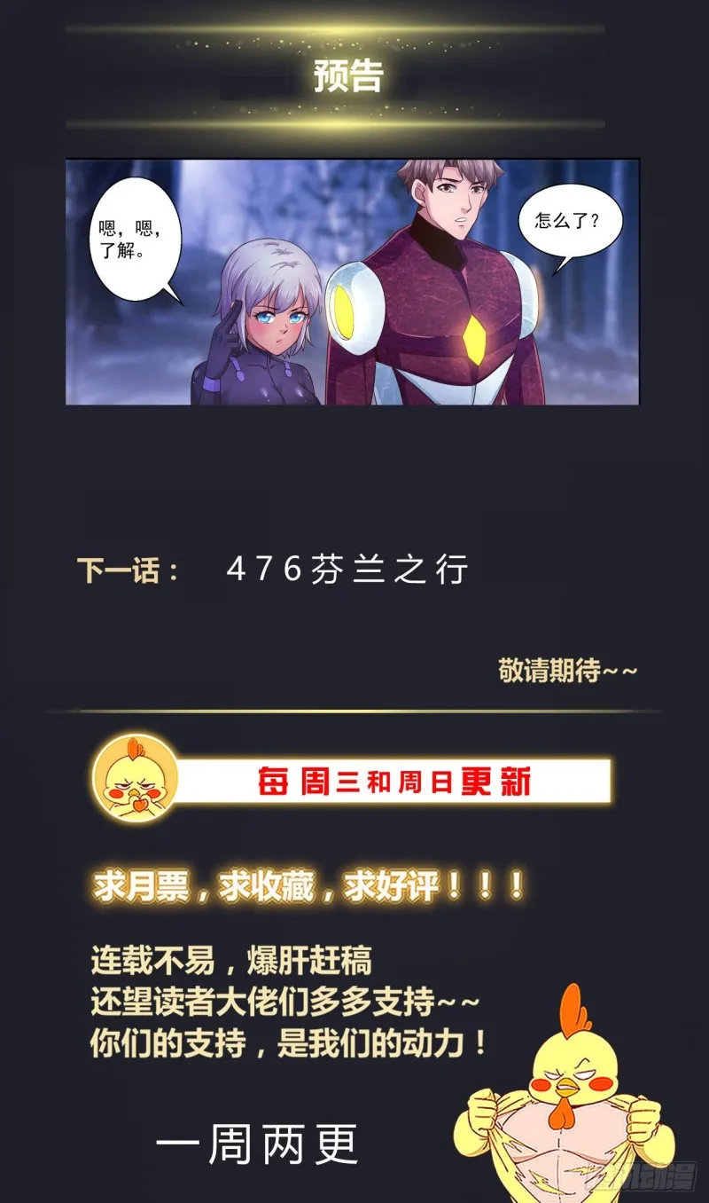 475 怎么可以随便送人 第14页