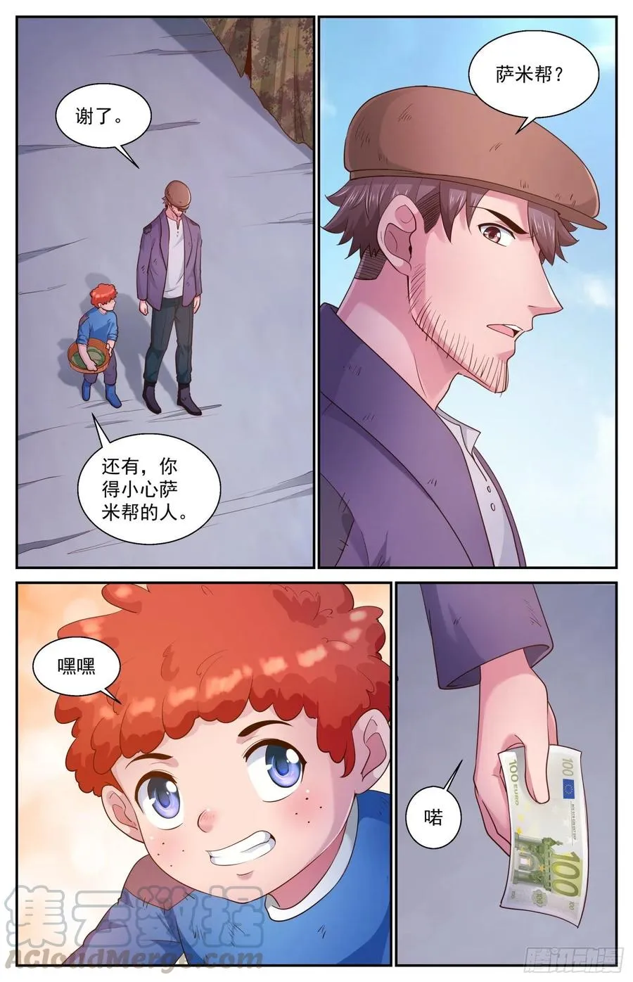 477 萨米帮 第2页