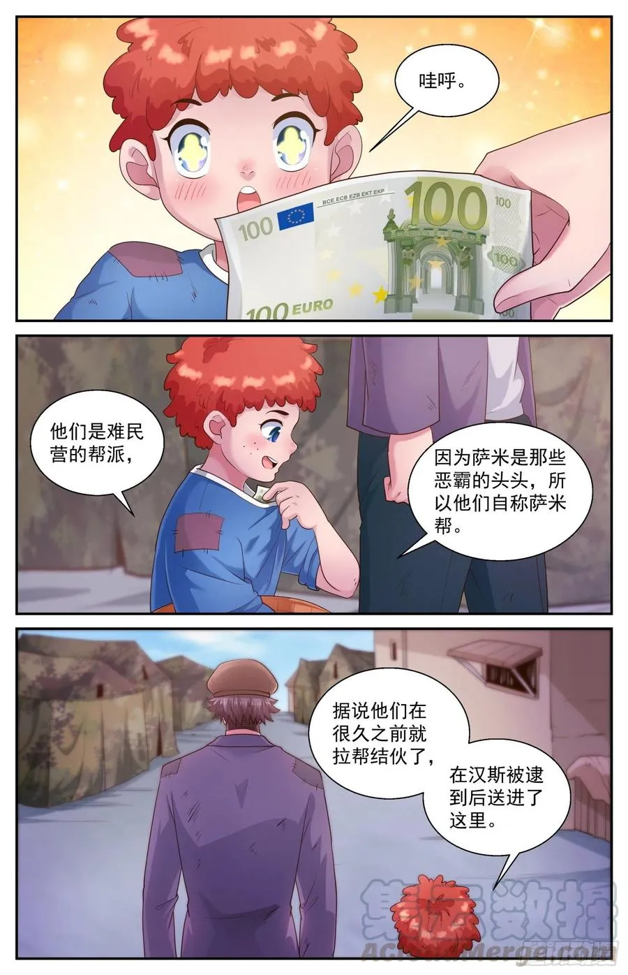 477 萨米帮 第3页