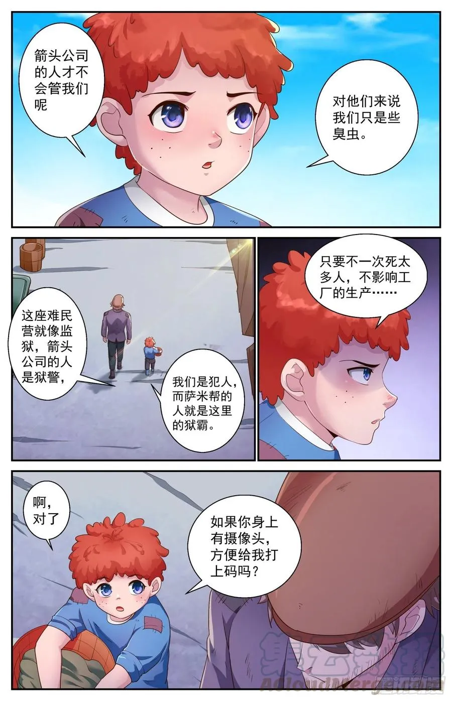 477 萨米帮 第5页