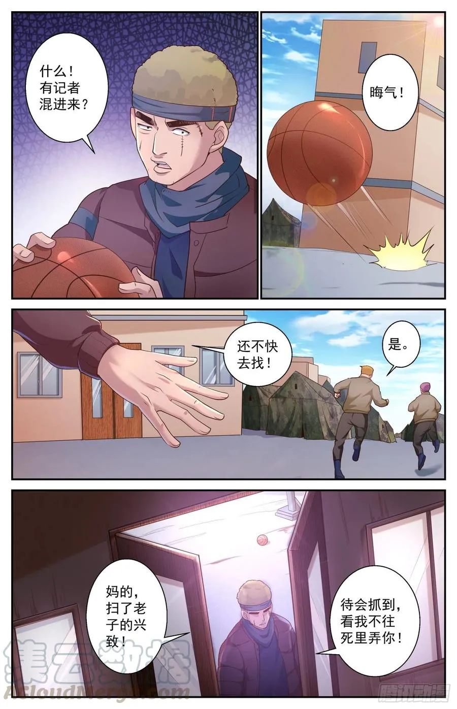 477 萨米帮 第7页