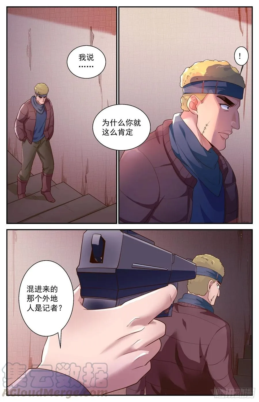 477 萨米帮 第8页