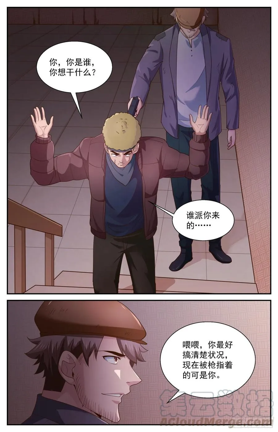 477 萨米帮 第9页