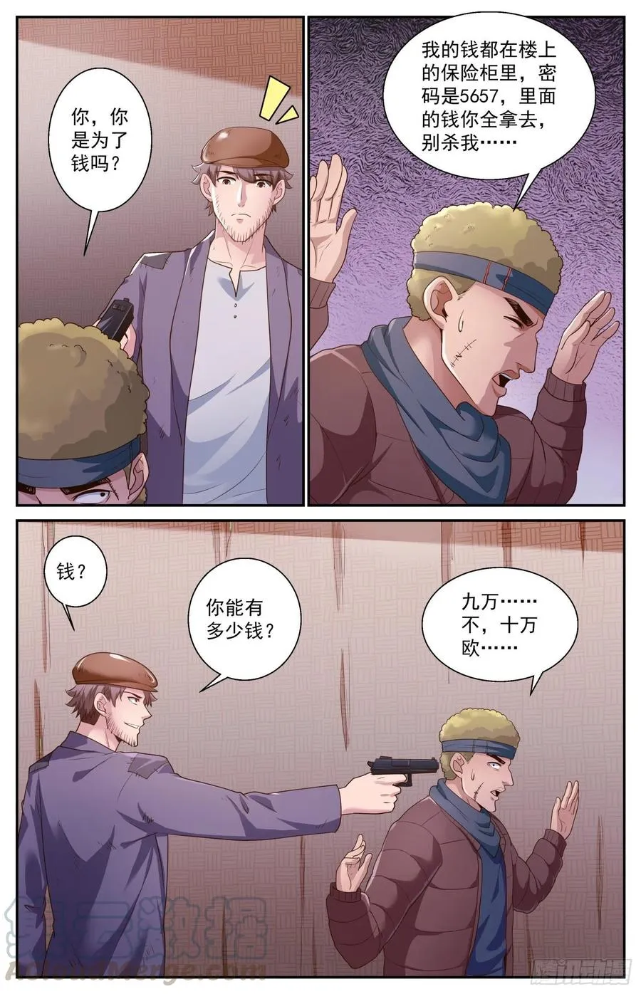 477 萨米帮 第10页
