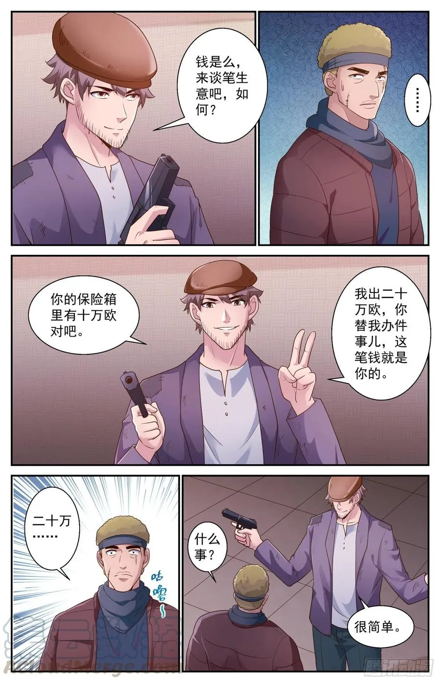 477 萨米帮 第11页
