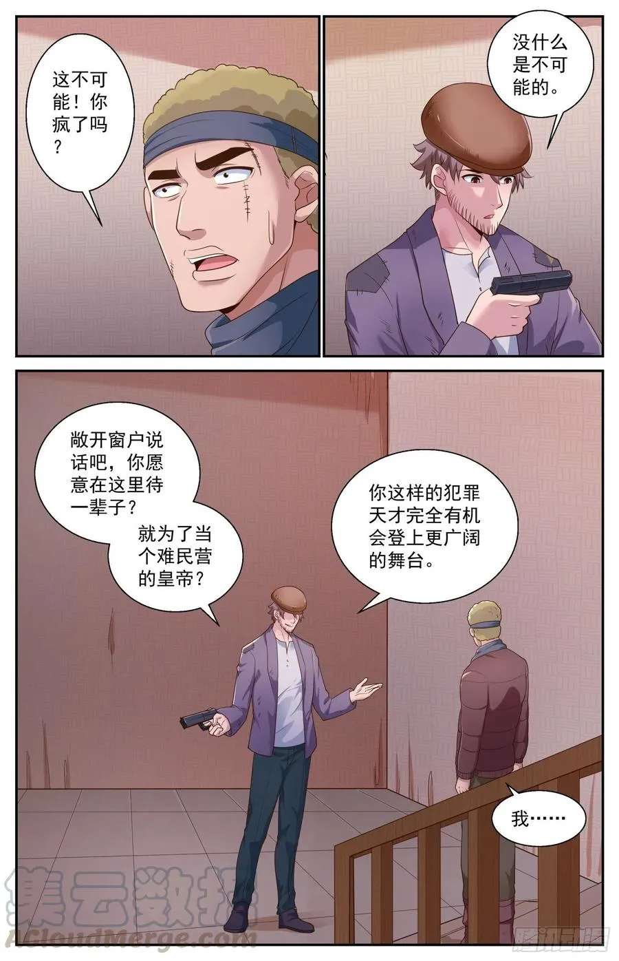 477 萨米帮 第13页