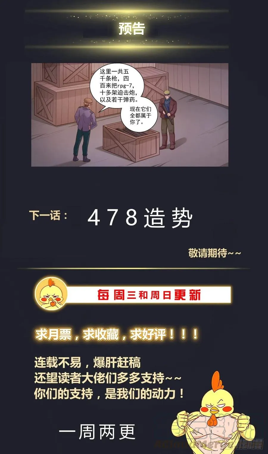 477 萨米帮 第14页