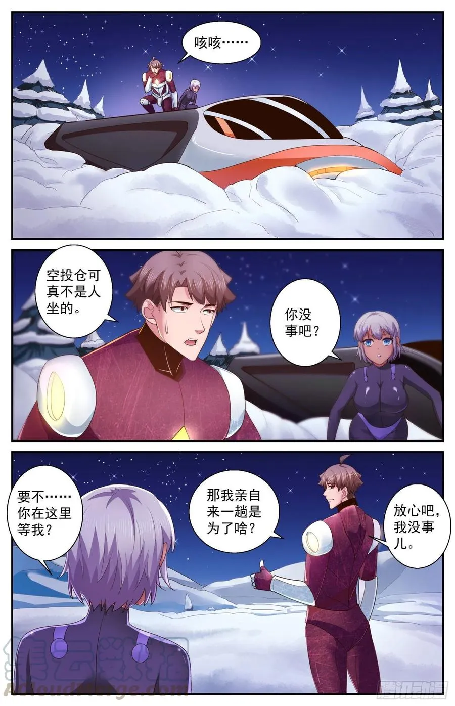 476 芬兰之行 第3页