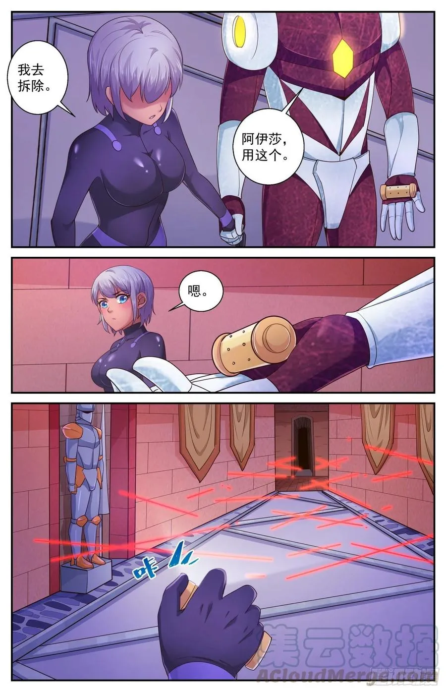 476 芬兰之行 第7页