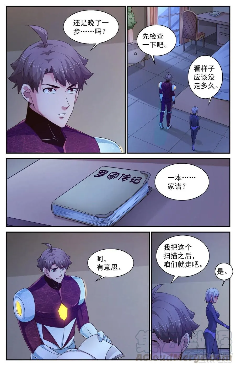 476 芬兰之行 第9页