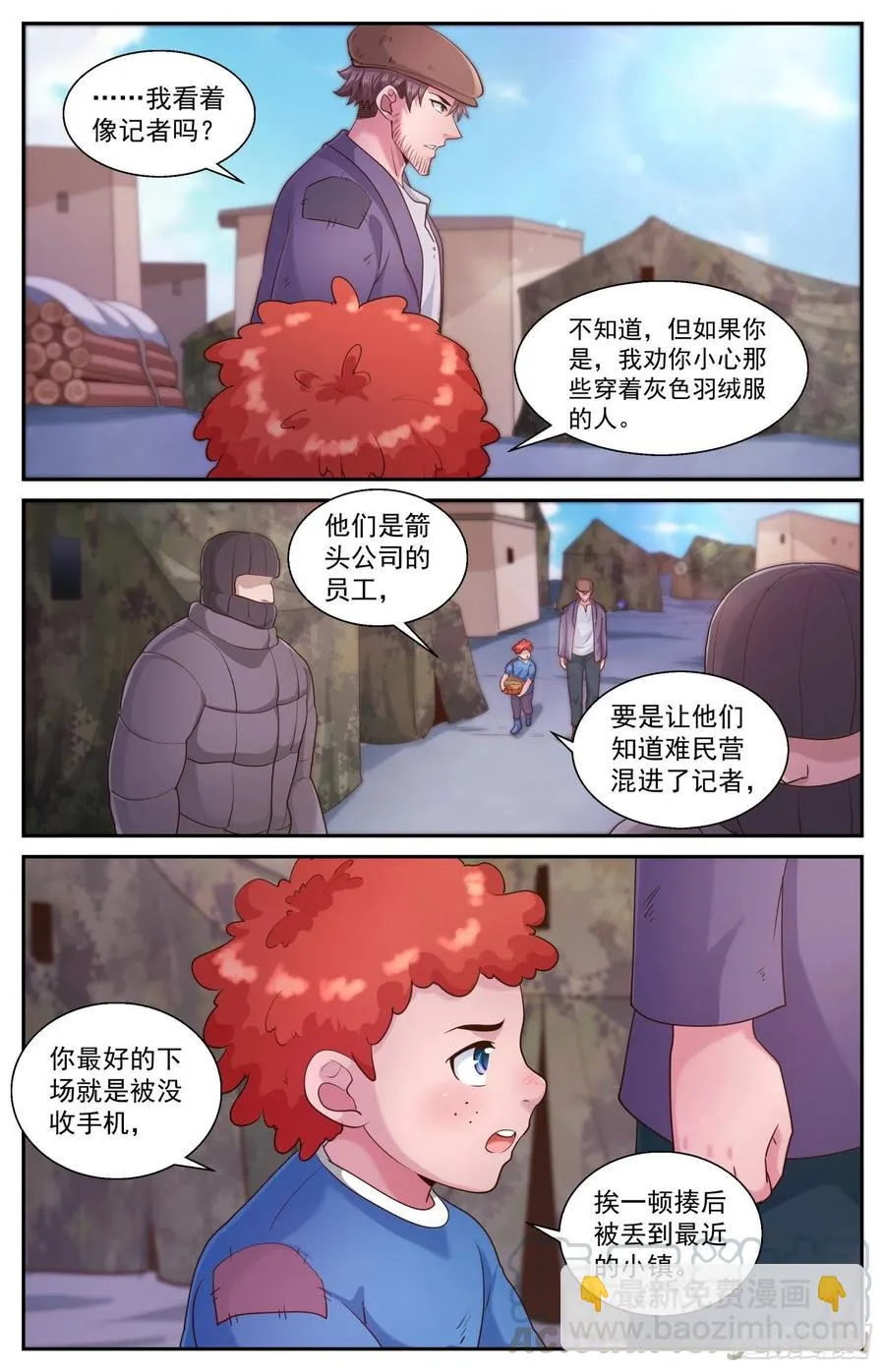 476 芬兰之行 第13页
